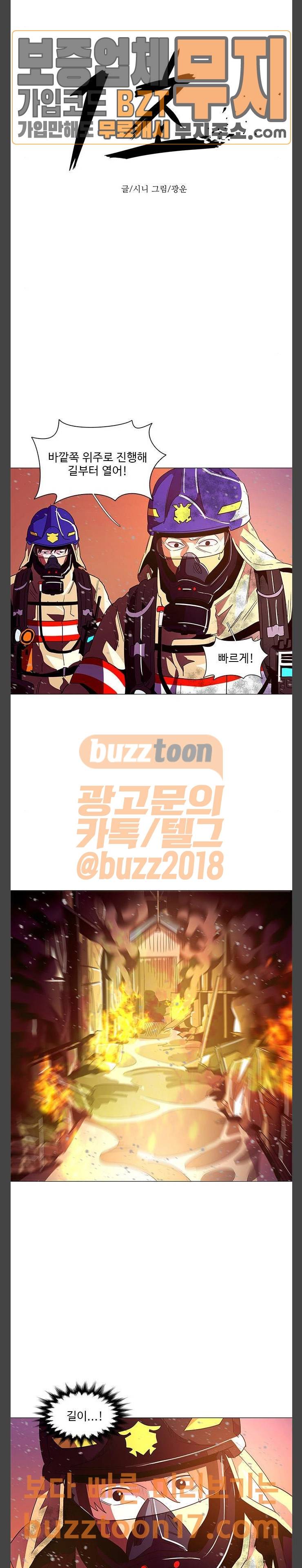 1초 31화 4