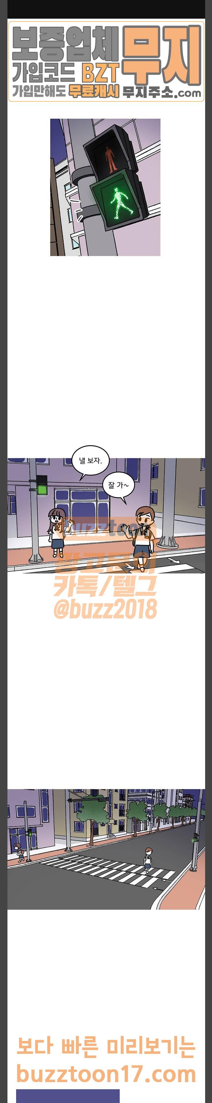 소녀 연대기 51화 1