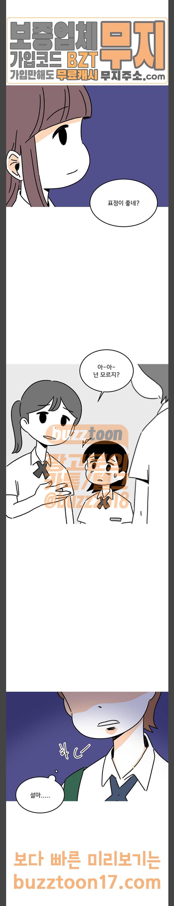 소녀 연대기 51화 6