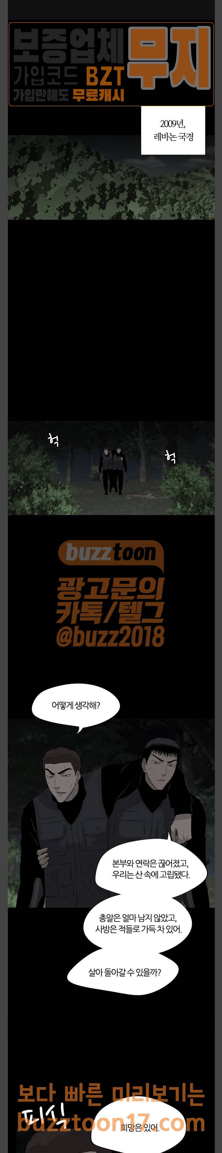 하르모니아 시즌3 1화 1