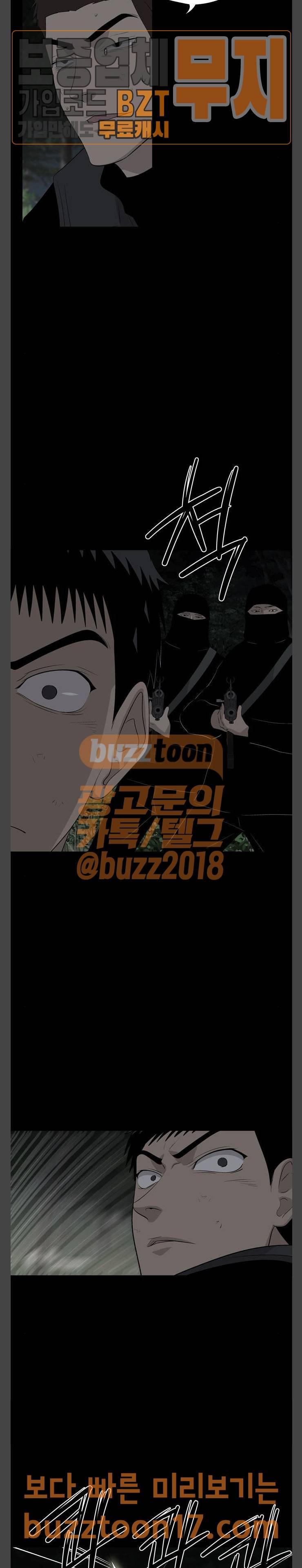 하르모니아 시즌3 1화 2