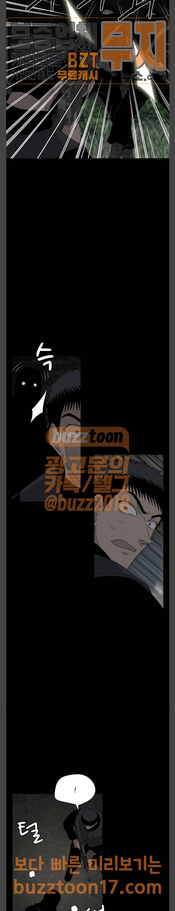 하르모니아 시즌3 1화 3