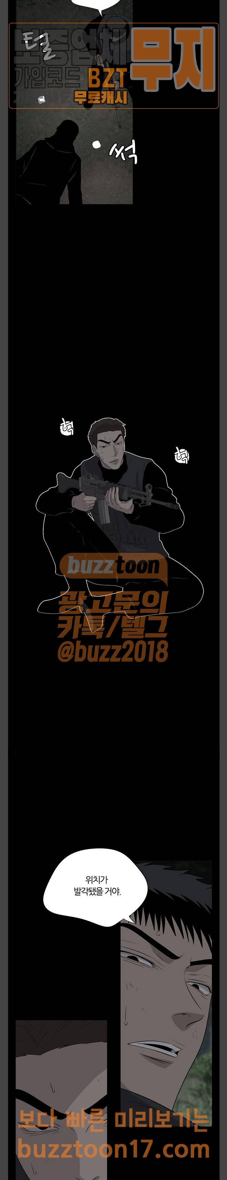 하르모니아 시즌3 1화 4