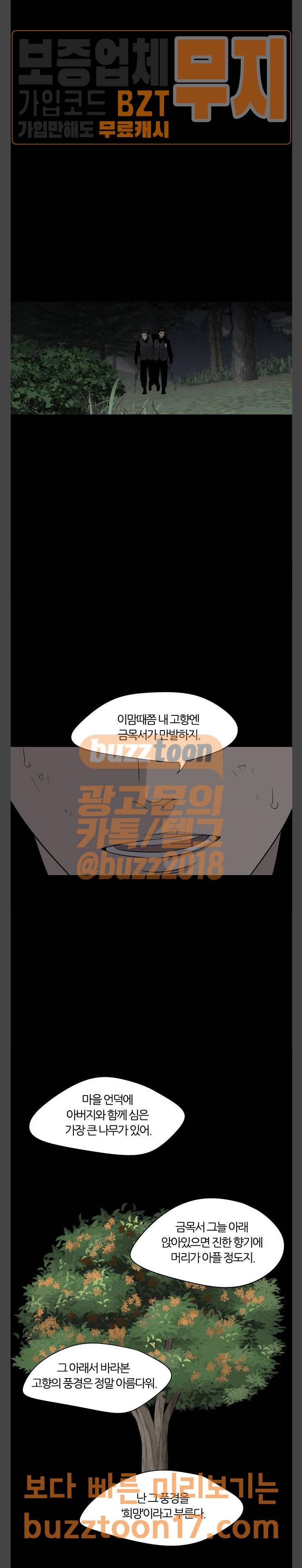 하르모니아 시즌3 1화 5