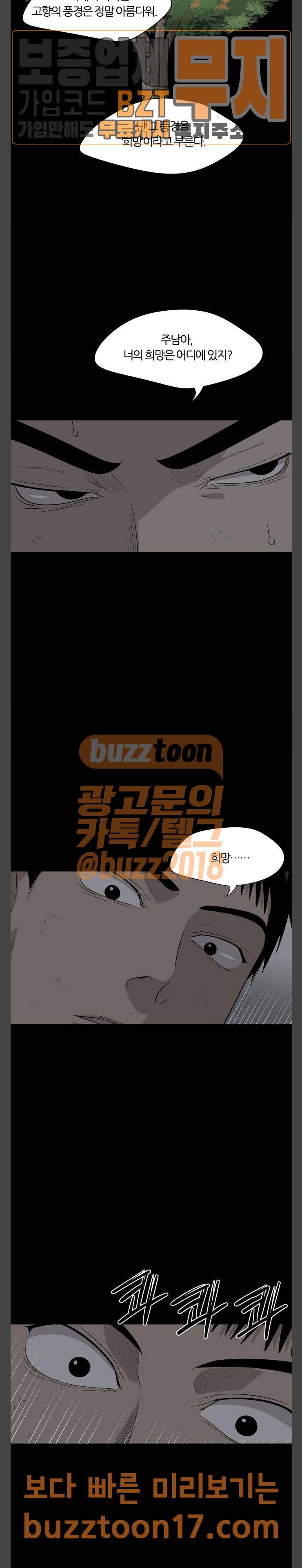 하르모니아 시즌3 1화 6