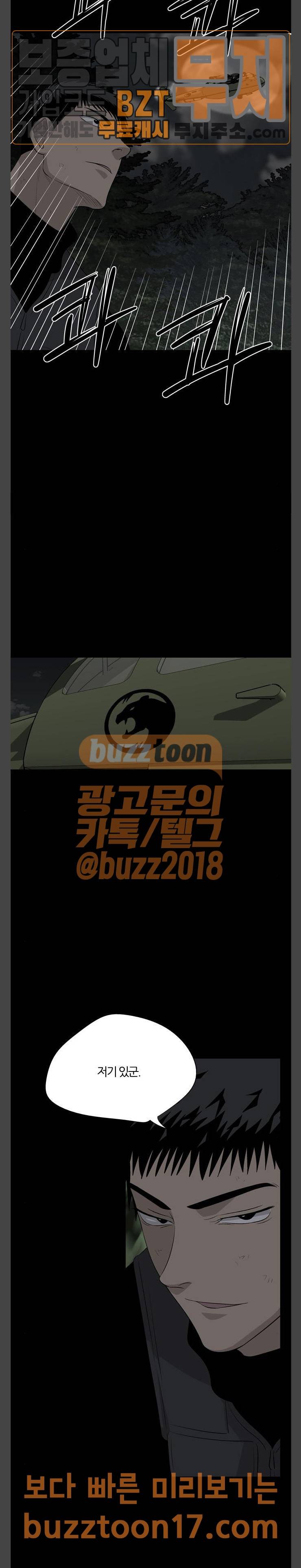 하르모니아 시즌3 1화 7