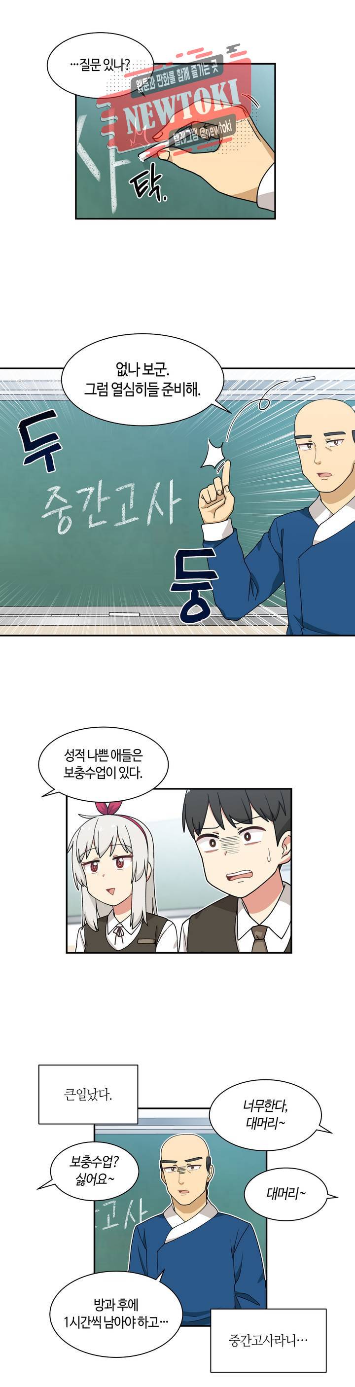 달토끼와 안드로이드 27화 정답은?! 1