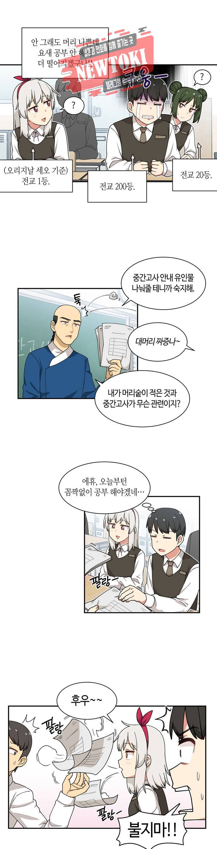 달토끼와 안드로이드 27화 정답은?! 2