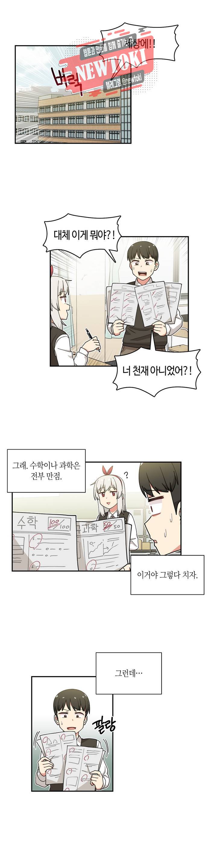 달토끼와 안드로이드 27화 정답은?! 4