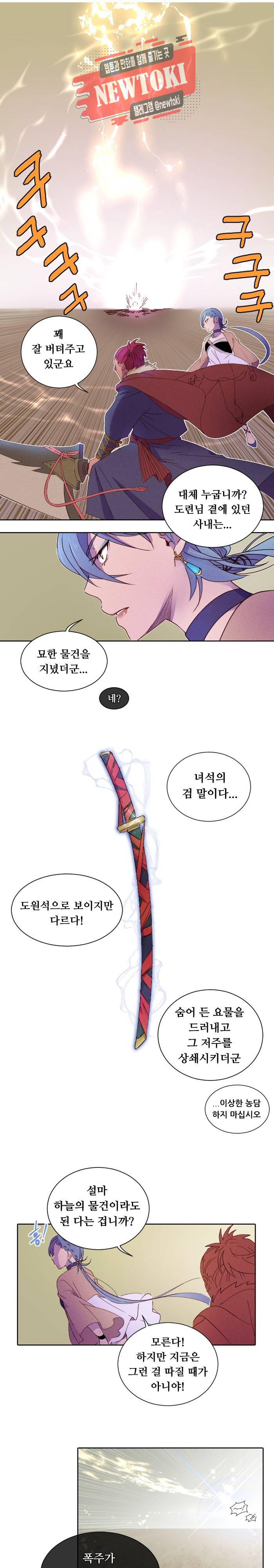 디센트 18화 1
