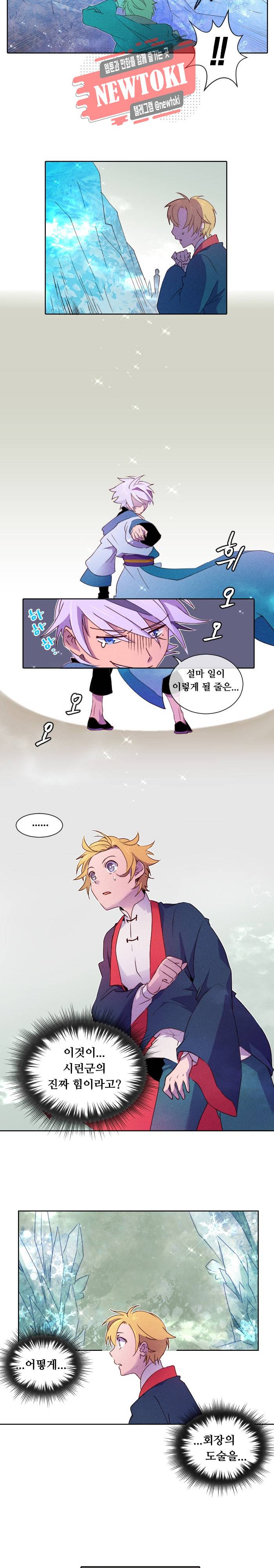 디센트 18화 3