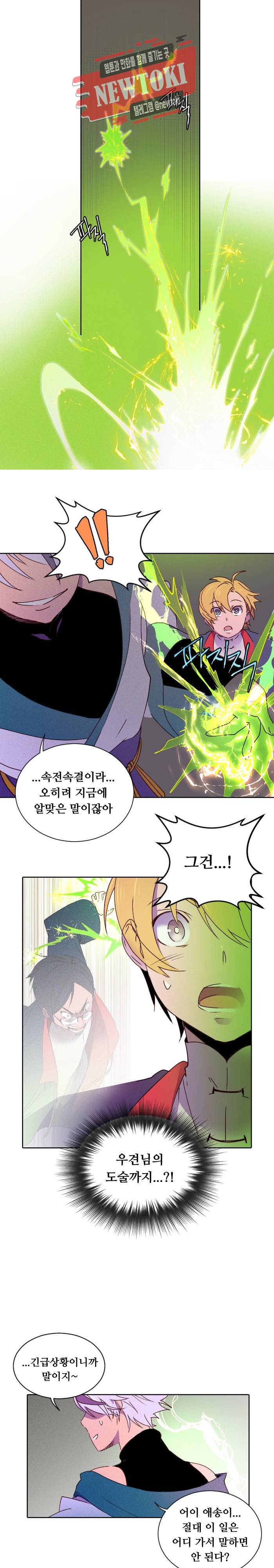 디센트 18화 4