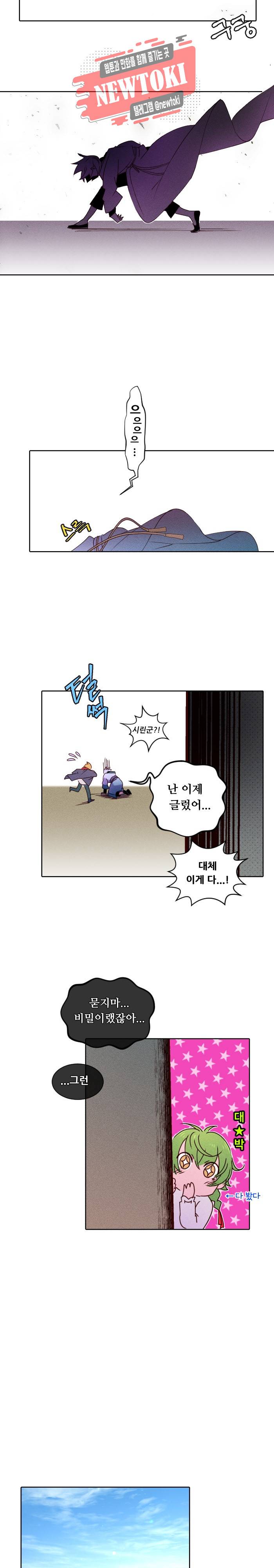 디센트 18화 8