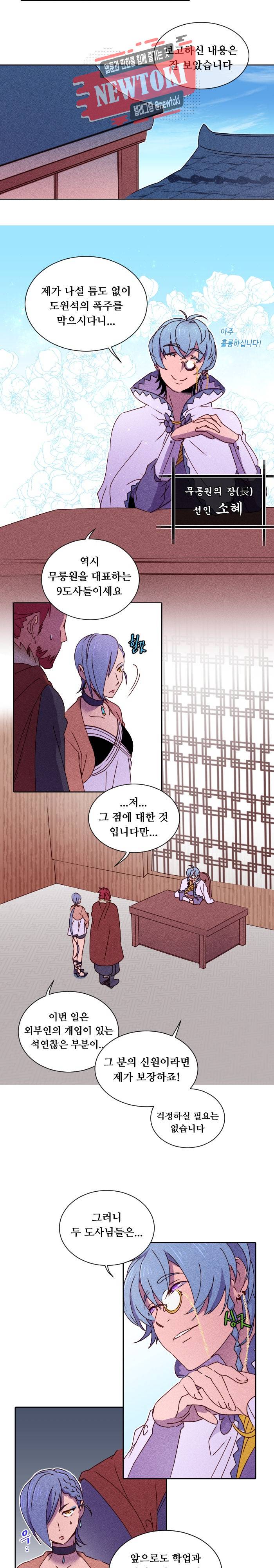 디센트 18화 9