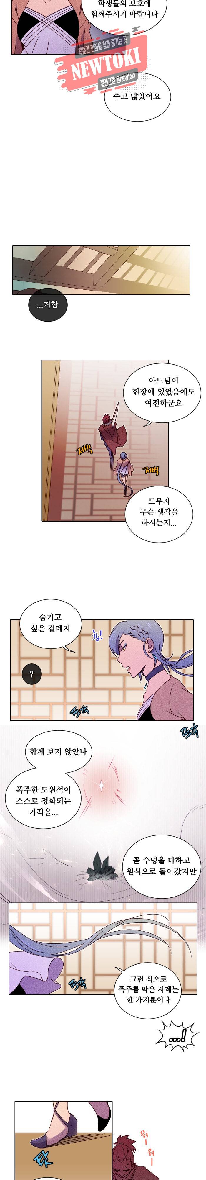 디센트 18화 10