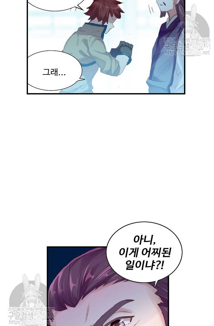 대귀갑사 56화 4