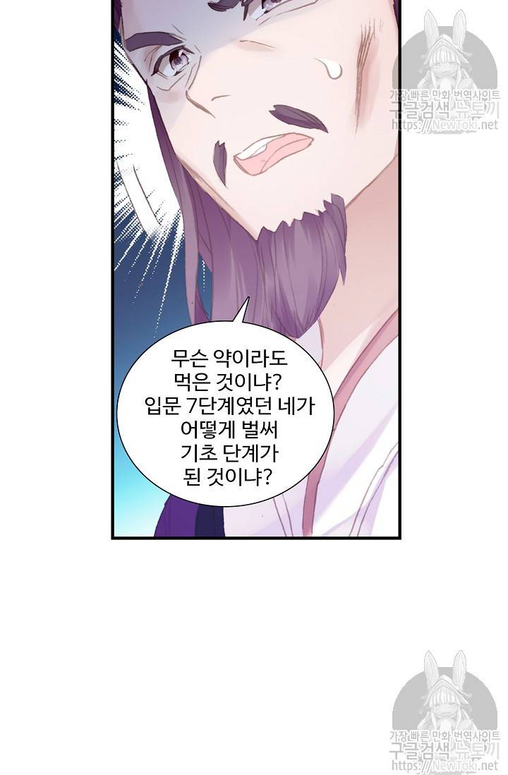 대귀갑사 56화 5