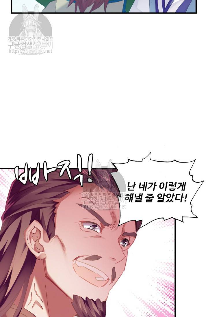 대귀갑사 56화 7