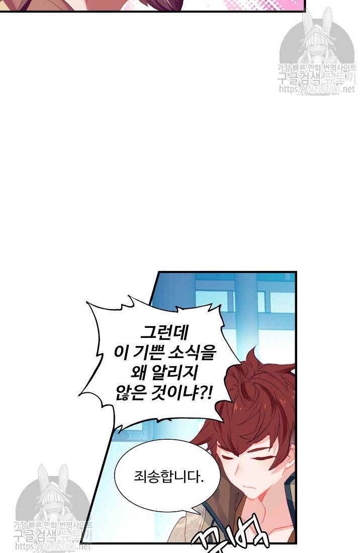 대귀갑사 56화 8