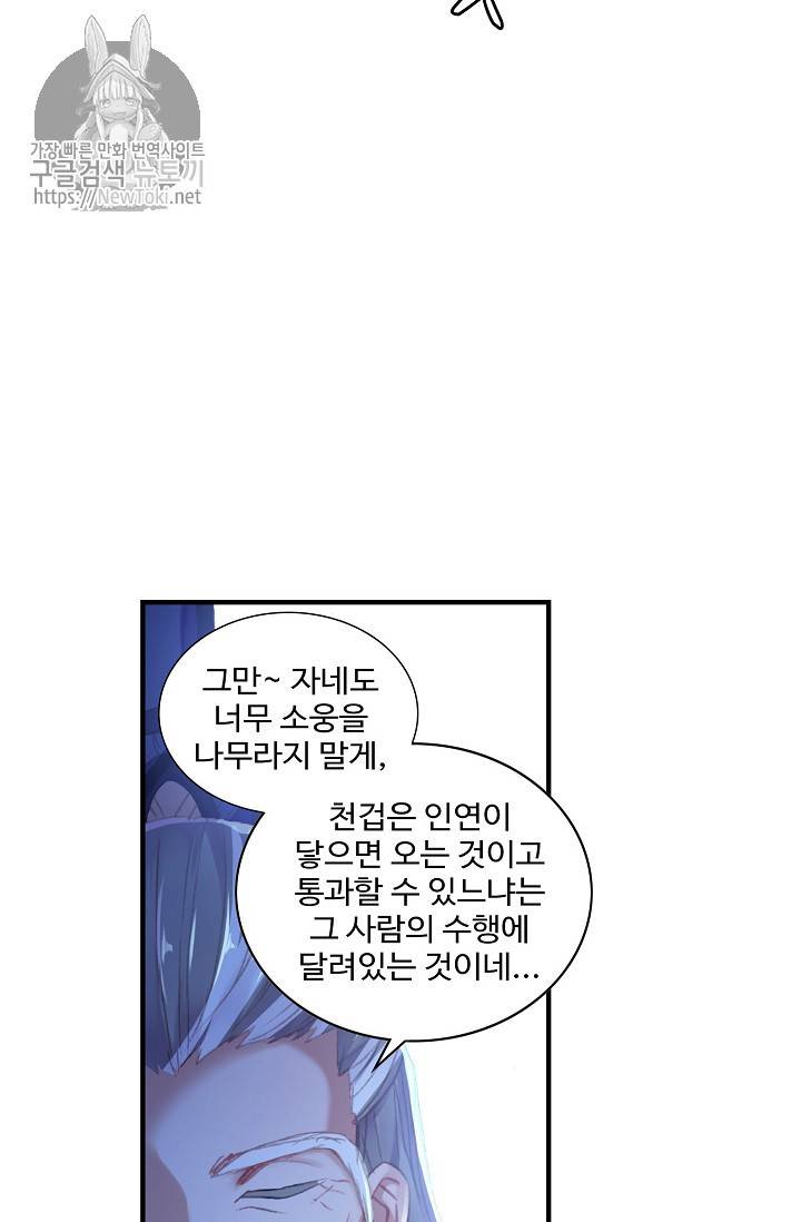 대귀갑사 56화 9
