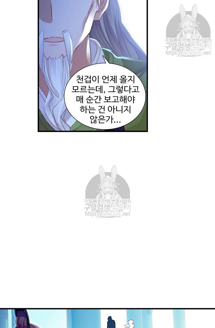 대귀갑사 56화 10