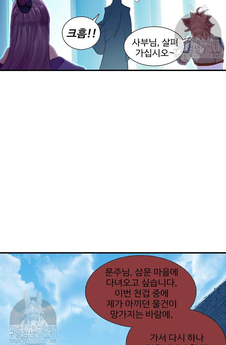 대귀갑사 56화 11