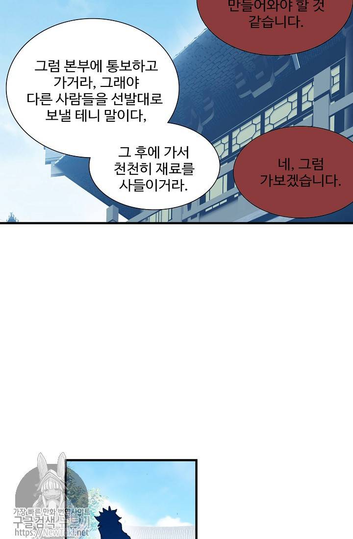 대귀갑사 56화 12
