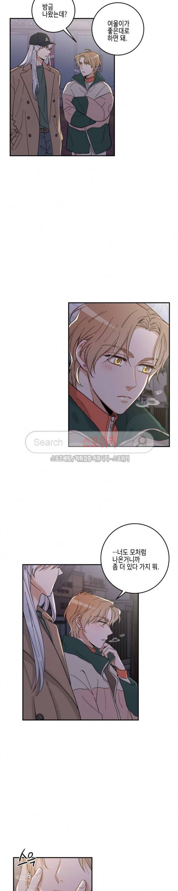 나의 하나뿐인 고양이 9화 3