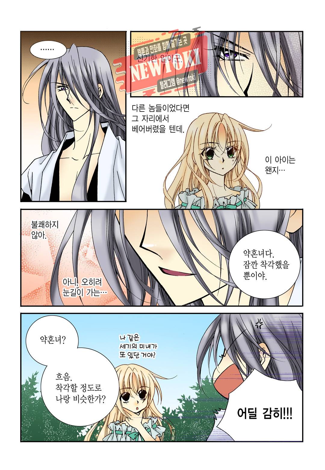티아라 62화 3