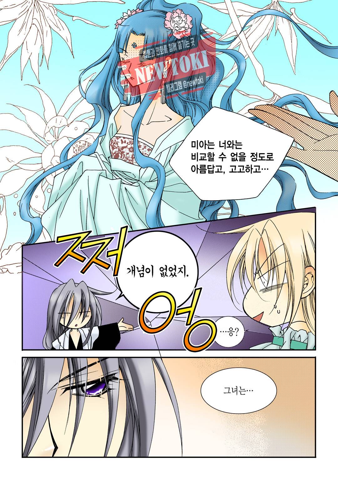 티아라 62화 4