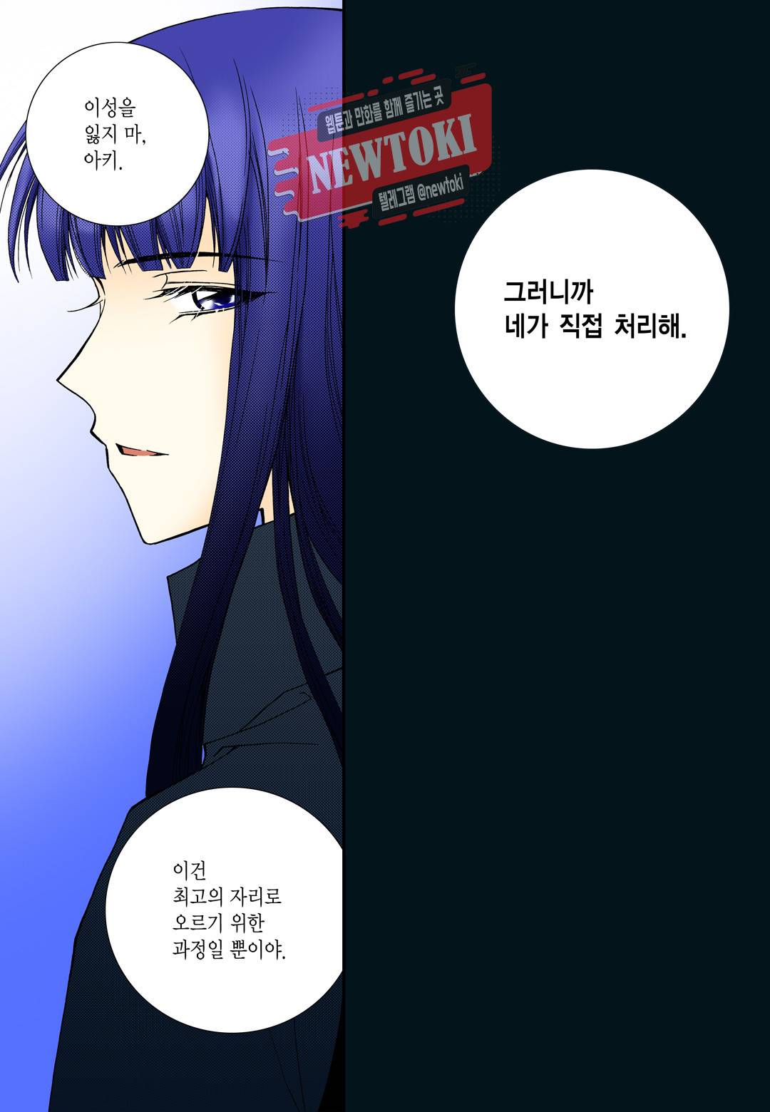 티아라 65화 3