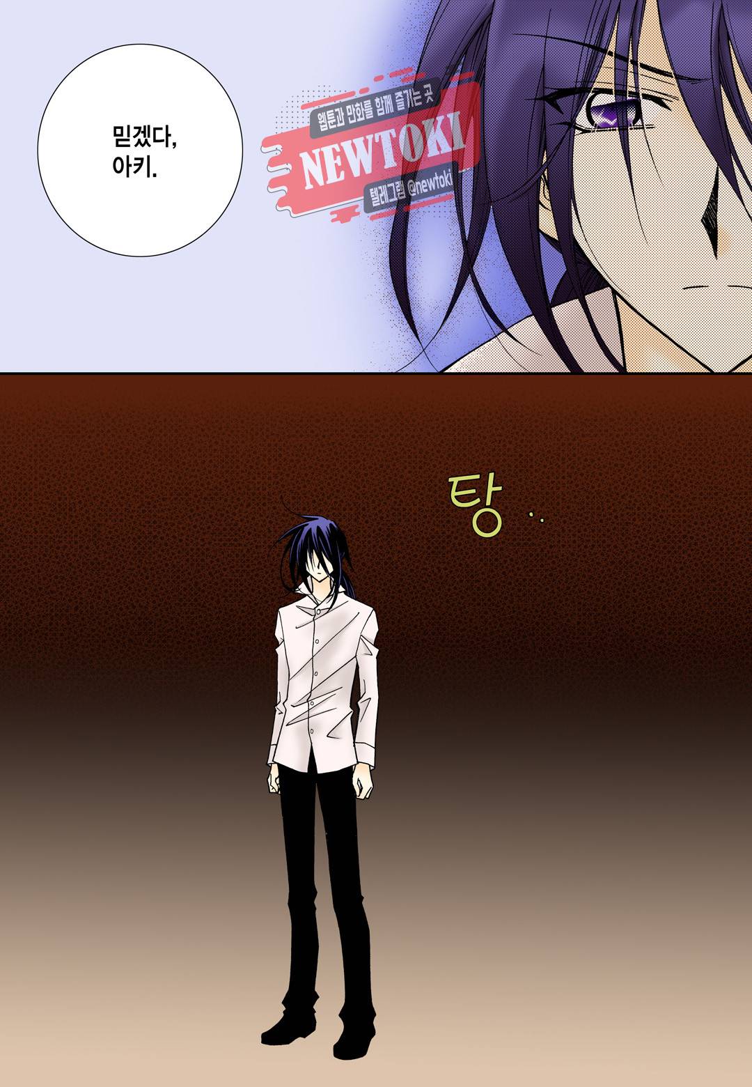 티아라 65화 5
