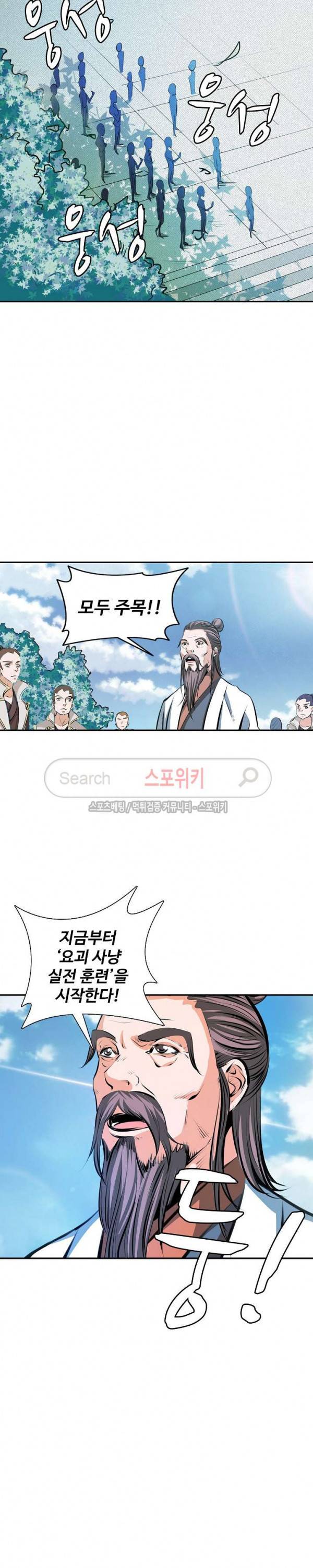 백련성신 38화 3