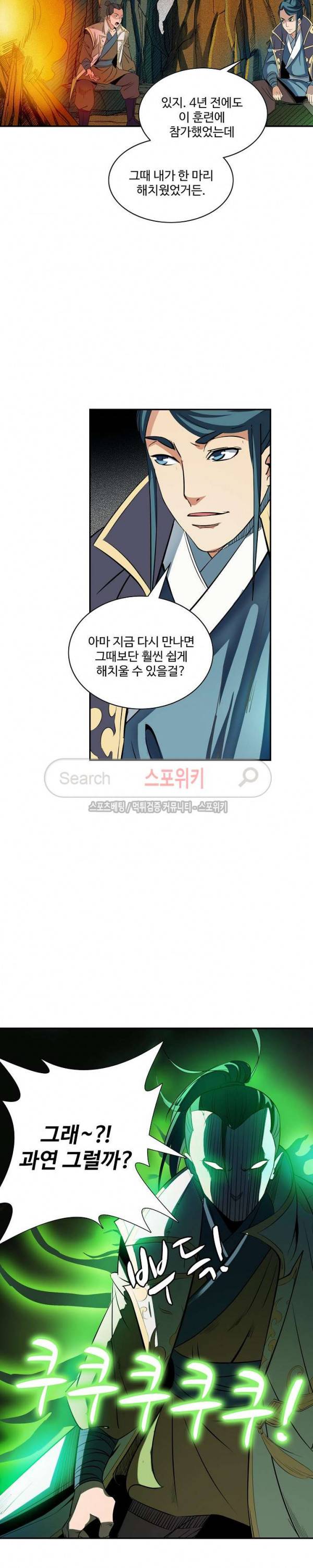 백련성신 38화 6