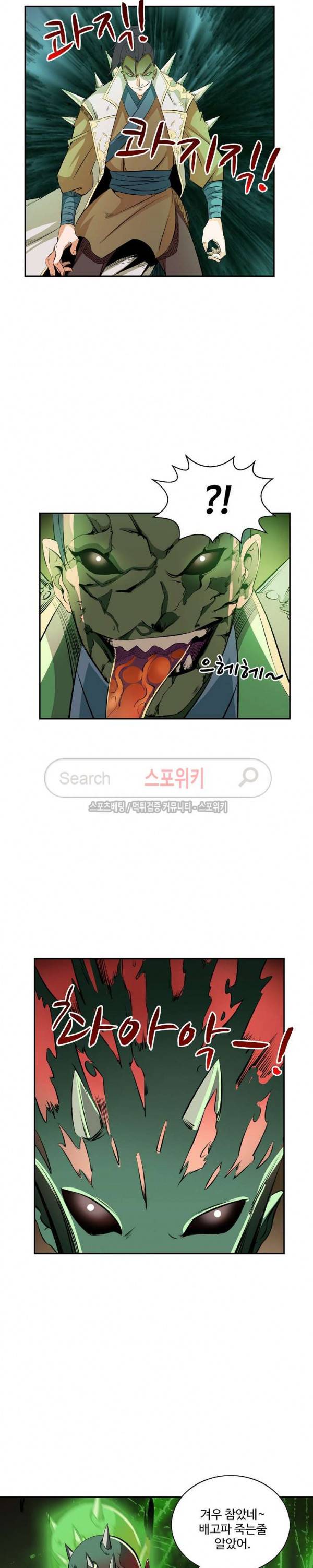백련성신 38화 8