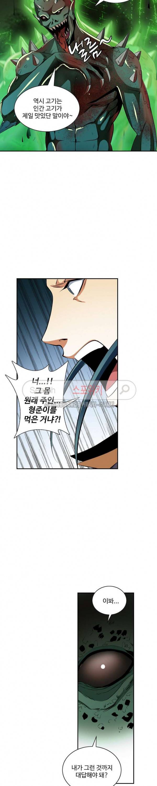 백련성신 38화 9