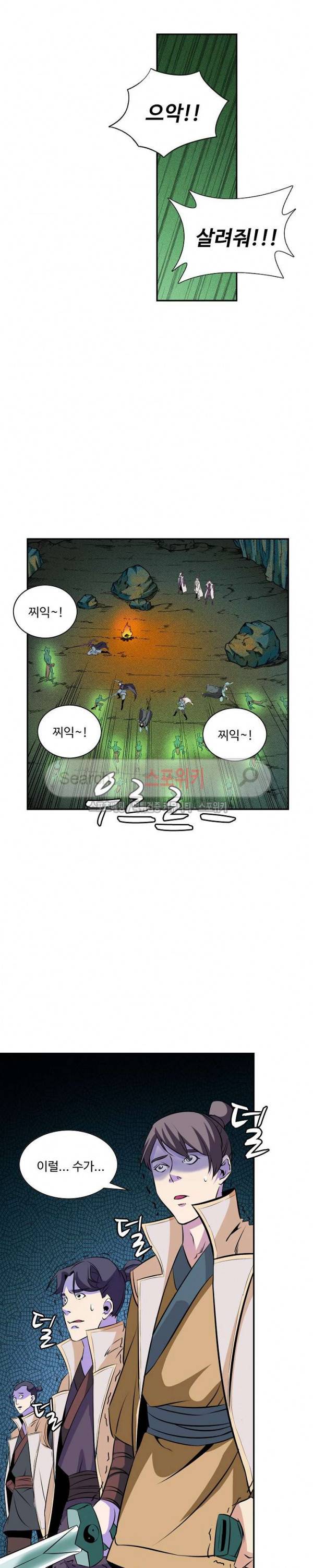 백련성신 38화 12