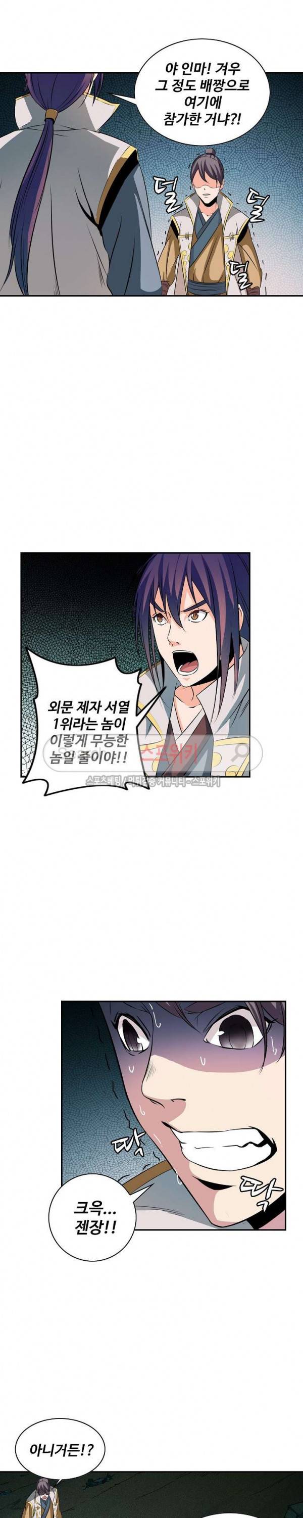 백련성신 38화 14