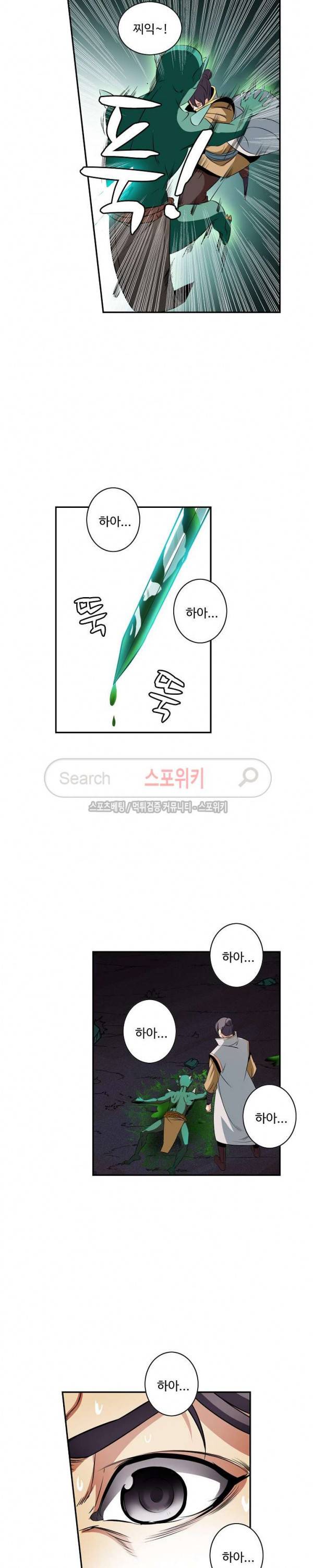 백련성신 38화 16