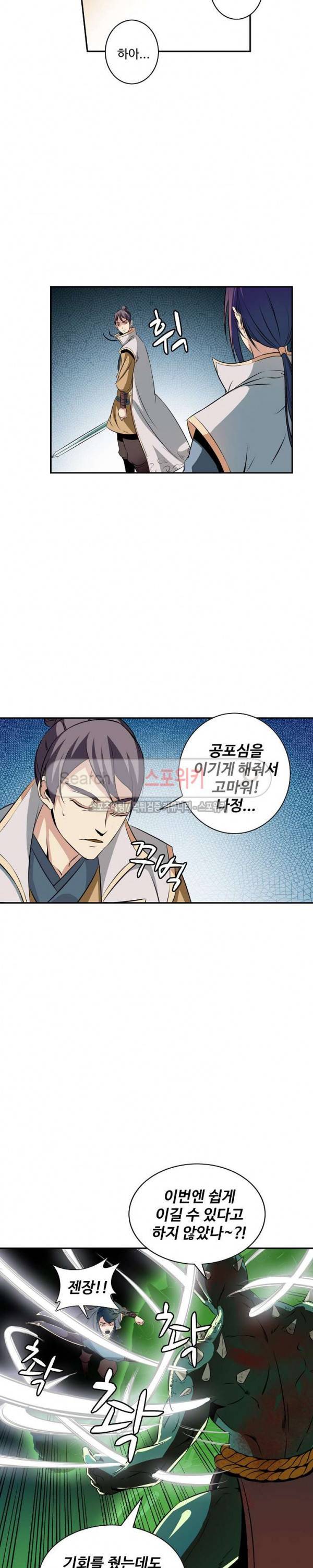 백련성신 38화 17