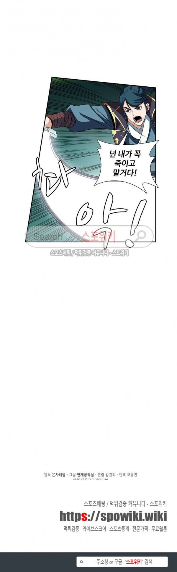 백련성신 38화 19