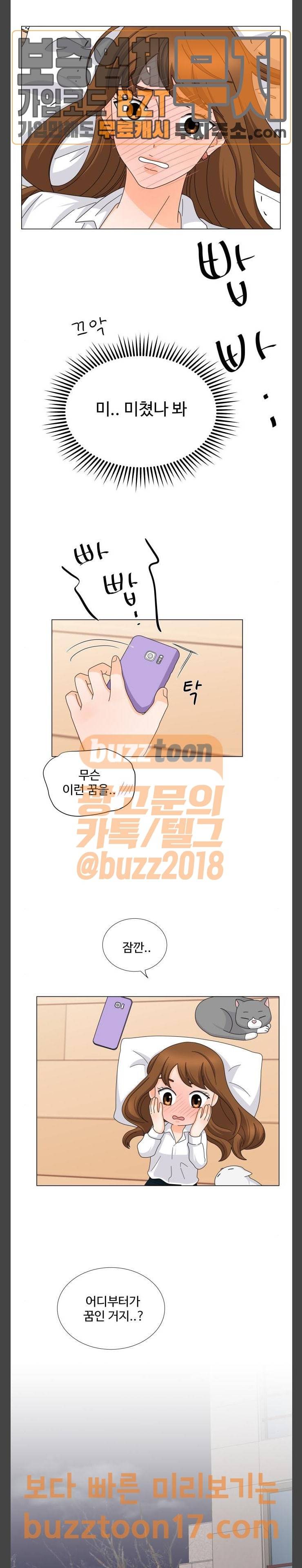 우리 오빠는 아이돌 109화 5
