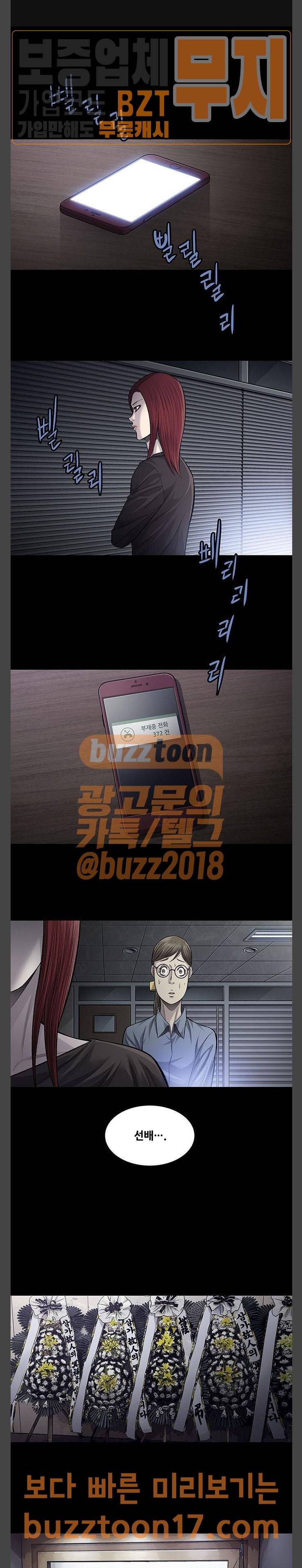 비질란테 75화 1