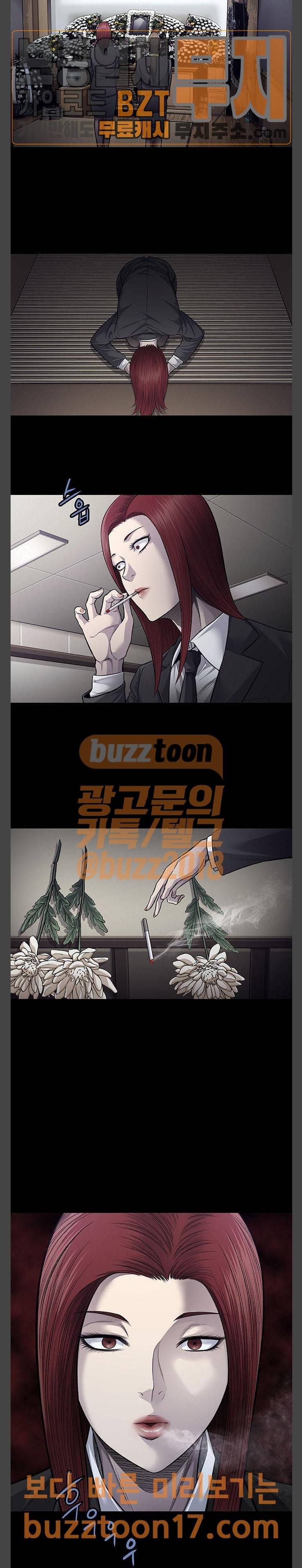 비질란테 75화 2