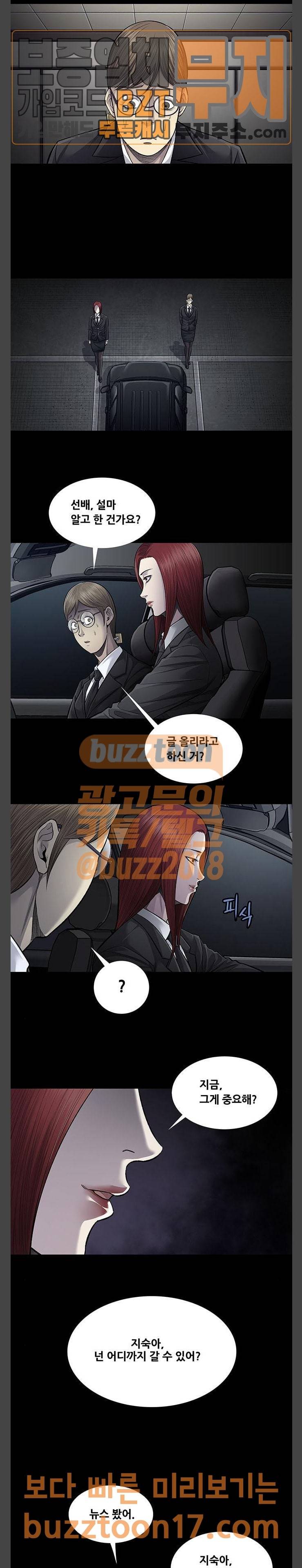 비질란테 75화 3
