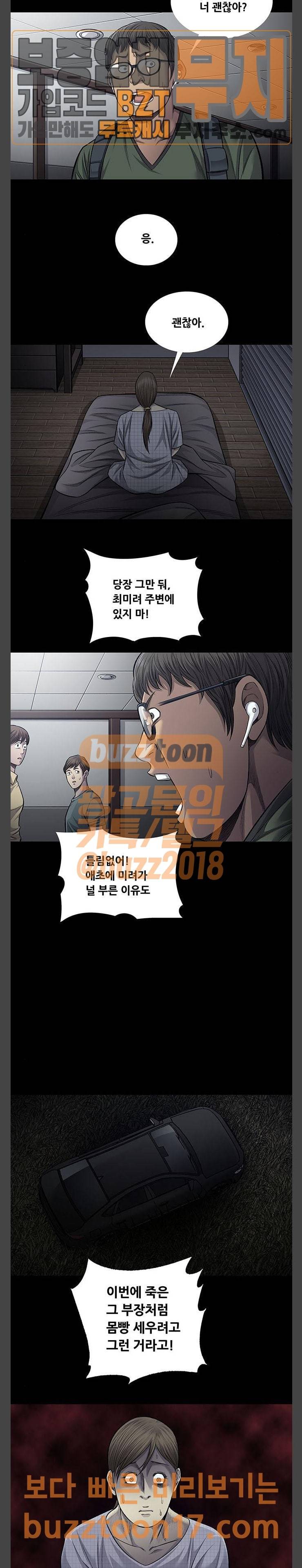 비질란테 75화 4