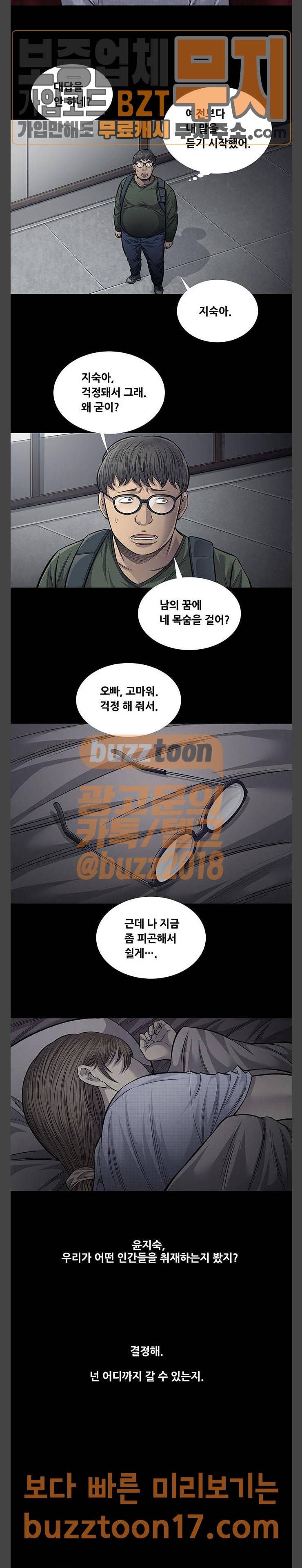 비질란테 75화 5