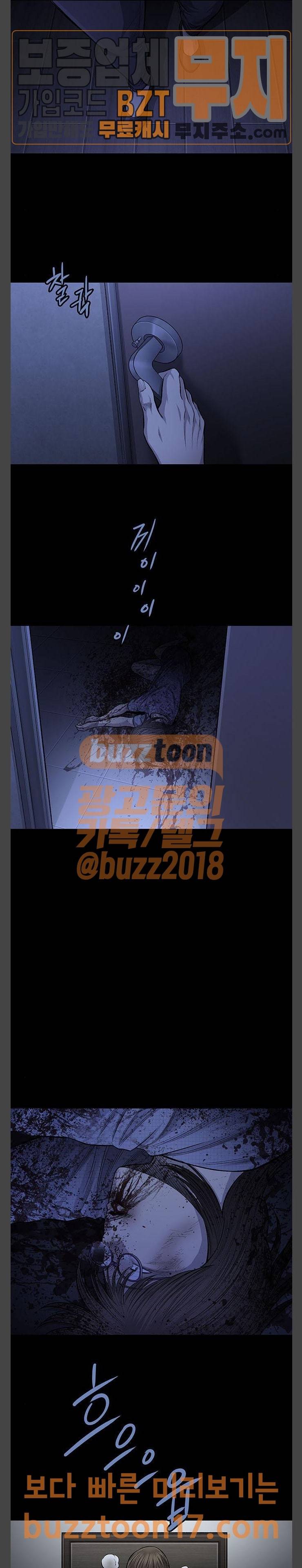 비질란테 75화 6