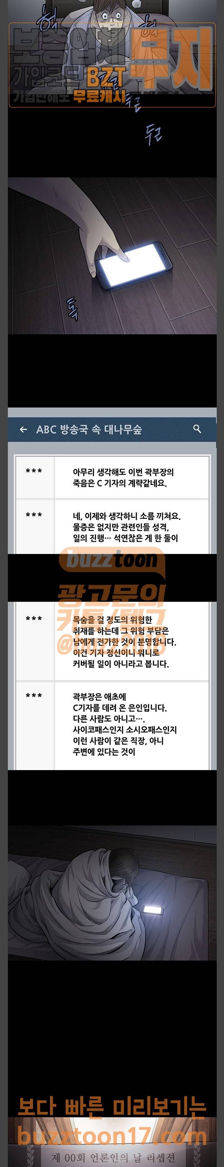 비질란테 75화 7