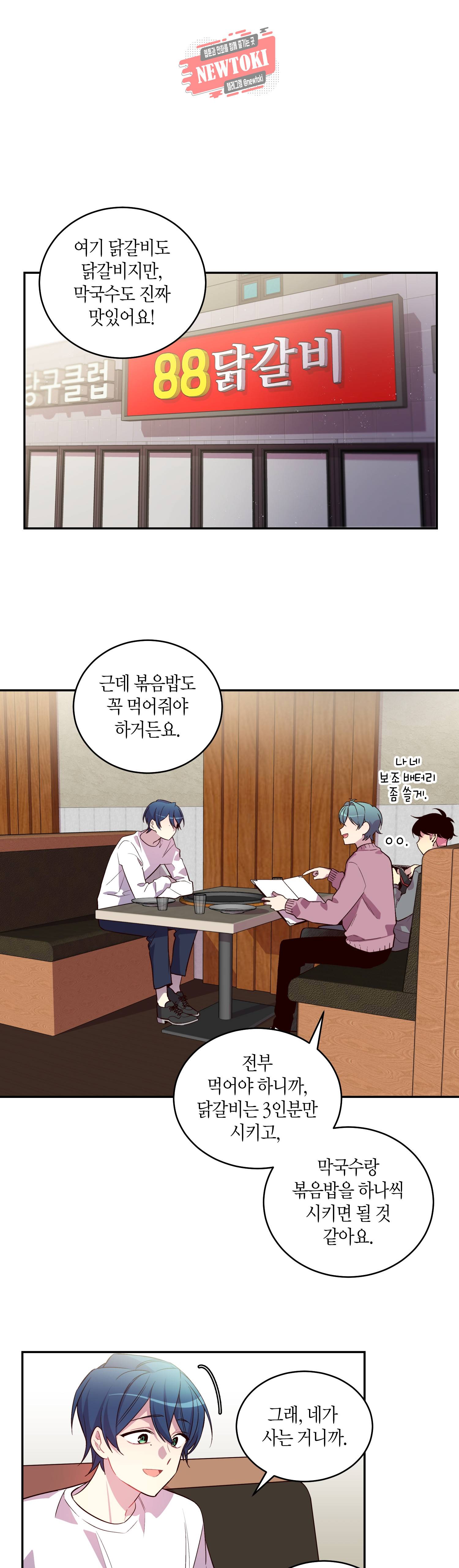 우렁강도 11화 1
